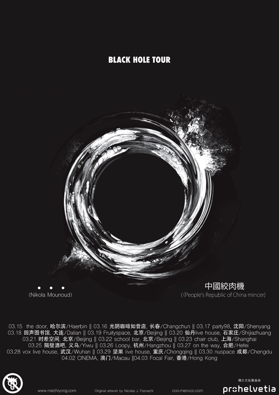 BLACKHOLETOUR_A5_CHINA